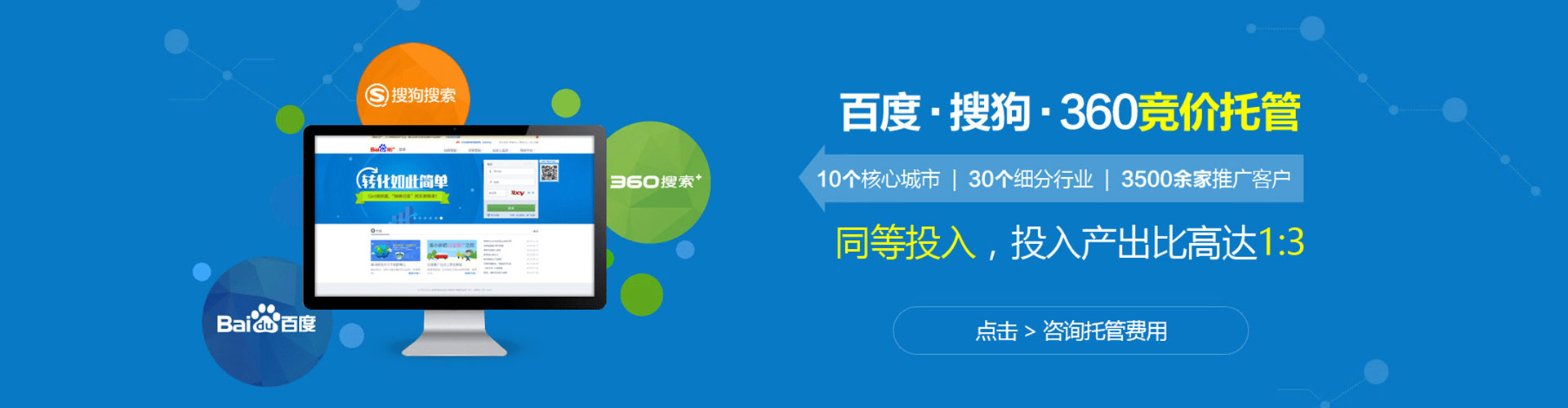 宿豫竞价推广开户